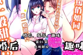 小智纯洁的婚后生活，新娘居然还是新的视频封面