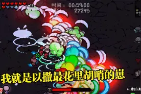 以撒的结合：原来我一直在玩的以撒竟然是个运营游戏视频封面