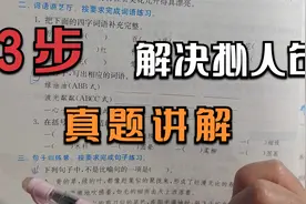 拟人句和比喻句的区别，写好拟人句有3大要点，你做对了吗？视频封面