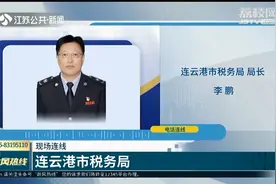 连云港一居民房屋产权证已办理两年 为何突然被要求补交契税？视频封面