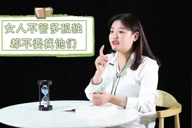 到了晚上，女人不管多孤独，都不要给这三种男人发短信视频封面