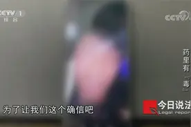 多3毫升她就睡了 网售劲爆迷药视频指导下药全程 女子被侵害报案视频封面
