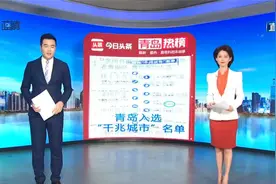 青岛十大热议：2021，青岛最后一场雪视频封面