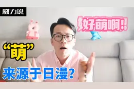 好萌啊！起源日漫？国漫《奇妙萌可》当仁不让！