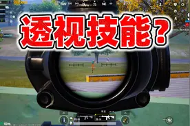 一把满配M416的高光时刻！视频封面