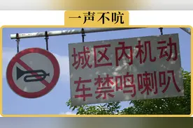 按一下喇叭就会被罚款200块，那一定要按喇叭提醒的时候怎么办？视频封面