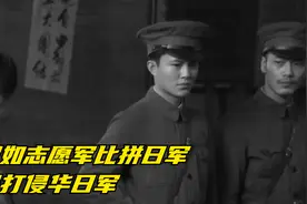 假如志愿军比拼日军，吊打侵华日军？中国军人战斗力比日本弱?视频封面
