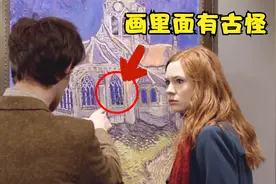 男人发现梵高画里有个诡异黑点，仔细一看，瞬间大惊失色！科幻片