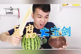 冻过的豆腐也是非常坚硬的吗，把它做成一把大宝剑看看威力如何？