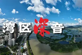 湾区深音 | 于长江：讲契约讲规则是深圳人的突出特质视频封面