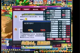 升级，准备飞升，详细飞升攻略