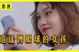 女孩为了博人眼球，竟公然造谣男生咸猪手，最后却自食其果！视频封面