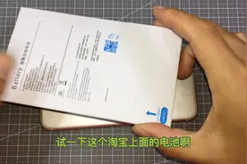 手机电池不行了，淘宝上花55元买块电池，换上去试试还不错视频封面