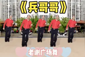 经典军旅歌曲《兵哥哥》DJ版广场舞演绎，动感欢快简单易学！