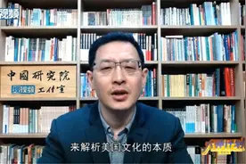 范勇鹏解读美国文化：曾经很多人眼中的进步为何变成一种堕落！视频封面