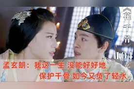 明知心上人眼里没有自己，哪怕他是愧疚不安要娶自己，姑娘也心甘视频封面