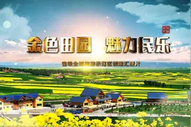 民乐县全域旅游示范区创建宣传片视频封面