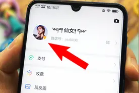 简单一招教你给微信头像加个黄V，超酷！朋友都来问我视频封面