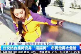 公交站有条座椅，市民却都不敢坐，这是为什么呢？视频封面