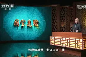 国宝迷踪：轰动一时的“故宫盗宝案”视频封面