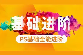 PS教程/Photoshop教程/抖音logo制作/“学浪计划”
