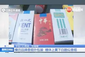小学门口售卖“如烟糖”，糖体上黄下白酷似香烟，深受小学生欢迎