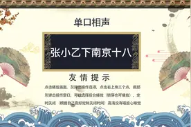 郭德纲单口相声无杂音息屏长篇入睡《张小乙下南京十八》坑王驾到视频封面