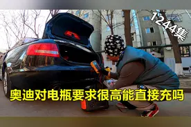 冬季汽车不启动亏电非常头疼,老崔尝试拿户外电源,直接连汽车充电视频封面