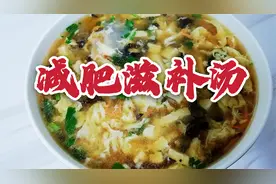 老中医朋友传授我的营养靓汤，木耳加豆腐，减肥还不升血糖