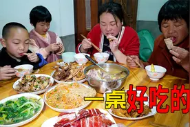 请表弟吃饭，媳妇准备一桌家常菜，看看都有什么视频封面