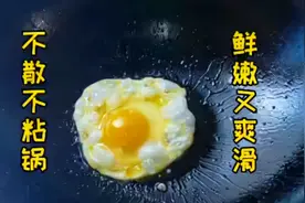 荷包蛋怎么煎？很多人第一步就错了，大厨教你小技巧，零失败视频封面
