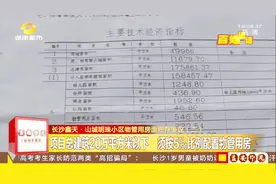 业委会办公室选址难？物业坚称：物管用房报建面积仅500平米！视频封面