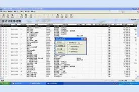 金蝶KIS标准版凭证打印培训视频视频封面