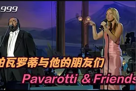 为危地马拉儿童而唱/帕瓦罗蒂和他的朋友--The Pavarotti(1999)视频封面