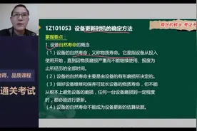 梅世强讲经济25——一级建造师备考视频封面