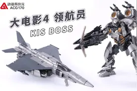 惊破天的人造金刚战士 变形金刚大电影4 航行家级 建能领航员视频封面