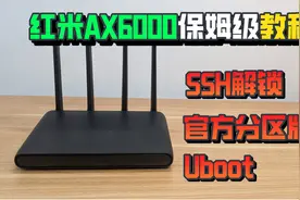 年度最值得买路由器？红米AX6000保姆级刷机教程视频封面