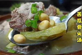 苦瓜骨头汤这么做，营养味美，好喝不苦，清热解解暑，顺利过夏天视频封面