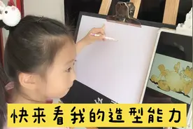6岁女儿画加菲猫，你觉得这6000元学费打水漂了吗？视频封面