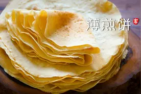 【小高姐】薄煎饼