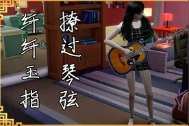 模拟人生4：去邻居家串门，顺便给他们露一手