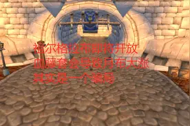 魔兽世界怀旧服祖尔格拉布即将开放，血藤套会导致月布大涨？视频封面