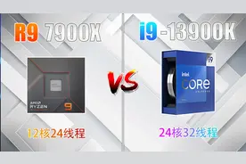 锐龙R9-7900X对比酷睿i9-13900K，孰强孰弱？| 1080p视频封面