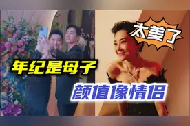 52岁许晴活动生图曝光，深V衣领显优越身材，和杨洋同框宛若情侣视频封面