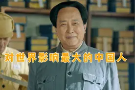 影响世界100个历史名人，中国8人入选，毛主席是唯一一个近代名人视频封面