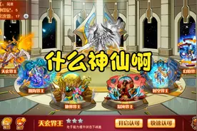 赛尔号：二狗挑战六界神王殿，简单模式都过不了？