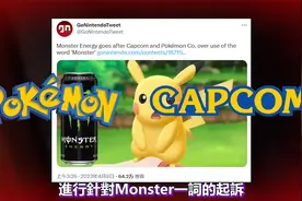 魔爪饮料贪得无厌?! 开始向更多公司伸出"魔爪"视频封面