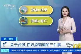 警惕特大暴雨！“卢碧”影响时间长，华南沿海风雨持续|天气预报视频封面