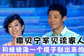 撒贝宁谈家人合集：谈及母亲生病哽咽落泪，妹妹婚礼竟请别人主持视频封面