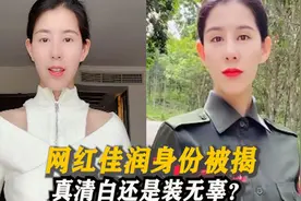 续李赛高后尘，缅北女网红佳润也翻车了，手持身份证澄清身份